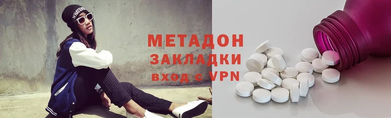 МЕТАДОН methadone  где можно купить   Задонск 